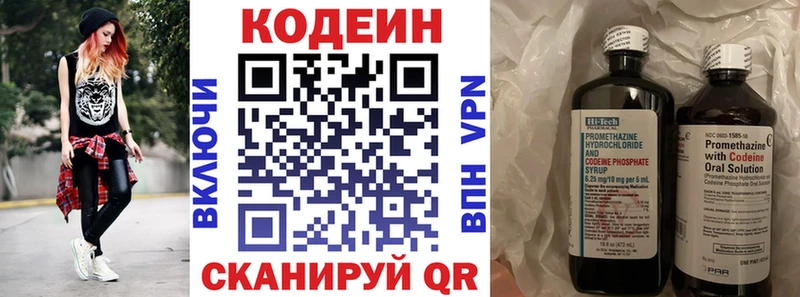 Codein Purple Drank  хочу   Сертолово 