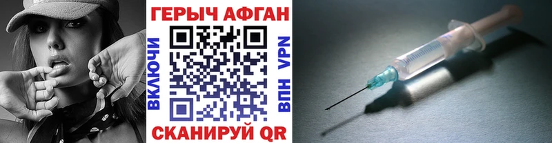 ГЕРОИН Афган  Сертолово 