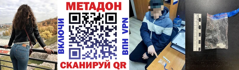 МЕТАДОН methadone  ссылка на мегу зеркало  Сертолово 